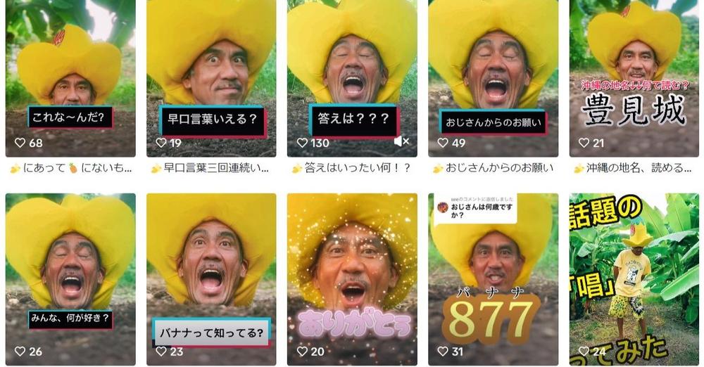 【Yahoo!ニュース】TikTokで大ブレイク「沖縄のバナナおじさん」が切り拓く新しい農業のスタイル